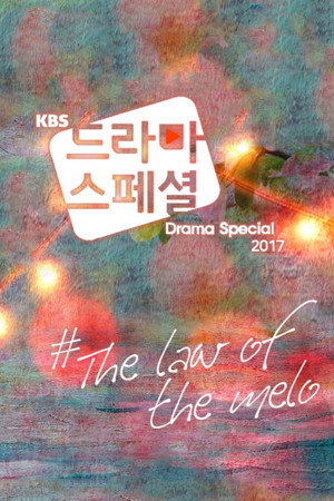 KBS 드라마 스페셜 8. évad (2017-09-03) poszter