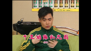 外来媳妇本地郎 4. évad Ep.1379 1379. epizód