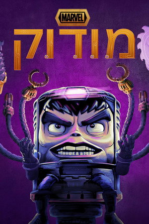 Marvel's M.O.D.O.K. poszter
