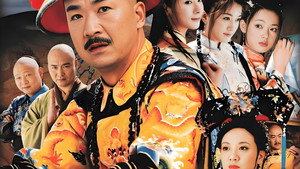 康熙微服私访记 kép