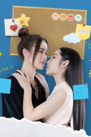 พี่ว้ากคะ รักหนูได้มั้ย poszter