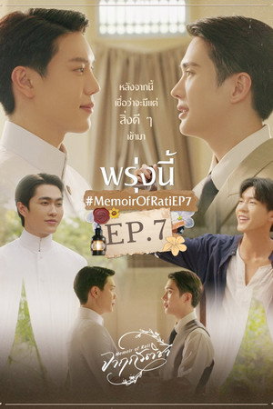 จาฤกรติชา poszter