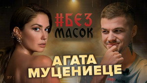 Без масок 1. évad Ep.8 8. epizód