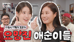 홍.건.데 2. évad Ep.5 5. epizód