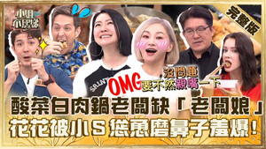小姐不熙娣 1. évad Ep.636 636. epizód