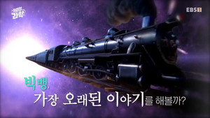 취미는 과학 1. évad Ep.43 43. epizód