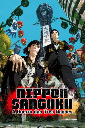 NIPPON SANGOKU: A Vörös Nap három országa poszter