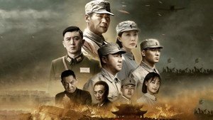 虎胆巍城 kép