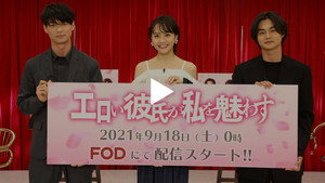 エロい彼氏が私を魅わす Speciális epizódok Ep.1 1. epizód