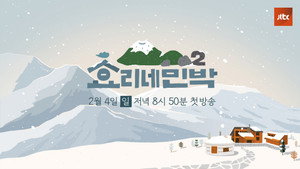 효리네 민박 kép