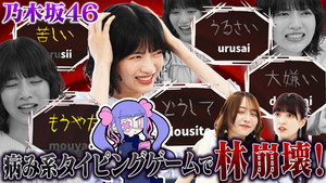 東京パソコンクラブ 〜プログラミング女子のゼロからゲーム作り〜 4. évad Ep.34 34. epizód