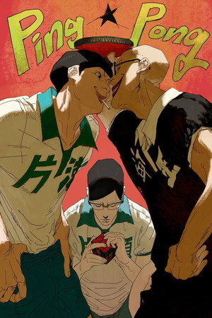 ピンポン THE ANIMATION poszter