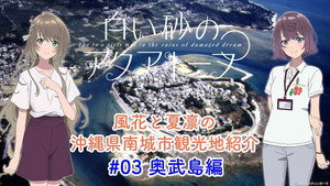 白い砂のアクアトープ Speciális epizódok Ep.4 4. epizód