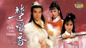 楚留香 (數碼修復版) kép