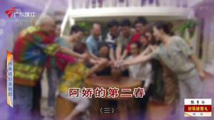 外来媳妇本地郎 12. évad Ep.4235 4235. epizód