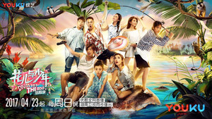 花儿与少年 kép