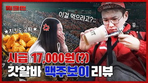 워크맨 1. évad Ep.3 3. epizód