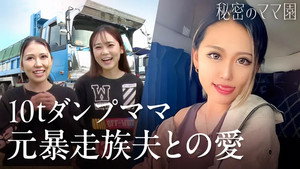 秘密のママ園 1. évad Ep.7 7. epizód