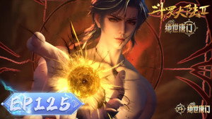 斗罗大陆Ⅱ绝世唐门 1. évad Ep.125 125. epizód