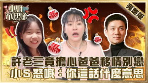 小姐不熙娣 1. évad Ep.52 52. epizód