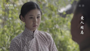 爱人·同志 1. évad Ep.38 38. epizód