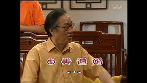 外来媳妇本地郎 3. évad Ep.920 920. epizód