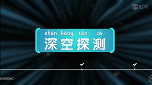 斑马百科 13. évad Ep.11 11. epizód