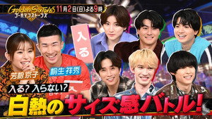 ゴールデンストーンズ 1. évad Ep.30 30. epizód