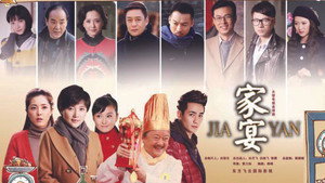 家宴 kép