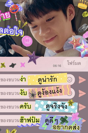 สถานะกั๊กใจ poszter