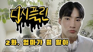 디시플린 1. évad Ep.2 2. epizód