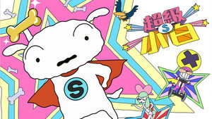 SUPER SHIRO kép