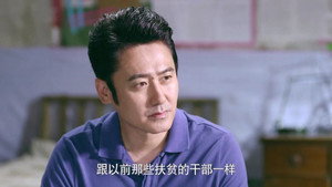马向阳下乡记 1. évad Ep.16 16. epizód