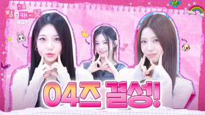 민주의 핑크 캐비닛 1. évad Ep.38 38. epizód