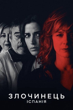 Criminal: España poszter