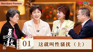 第一人称复数 1. évad Ep.1 1. epizód