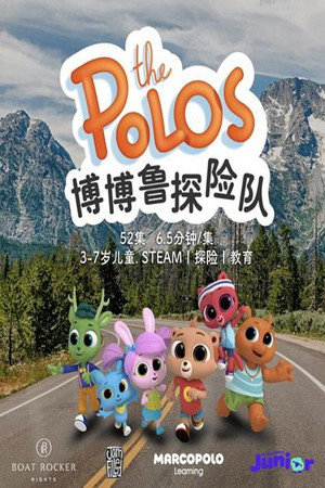 The Polos 1. évad (2018-05-30) poszter