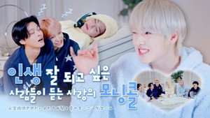 NCT WISH 4. évad Ep.41 41. epizód