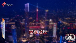 外来媳妇本地郎 12. évad Ep.4230 4230. epizód