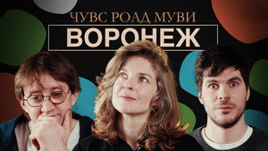 ЧУВС 1. évad Ep.72 72. epizód