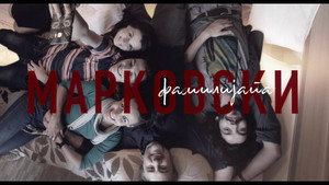 Фамилијата Марковски kép