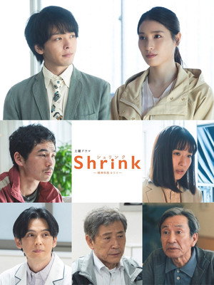 Shrink―精神科医ヨワイ― poszter