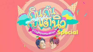 กินกัน กับ เต - นิว kép