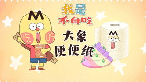 我是不白吃 1. évad Ep.601 601. epizód