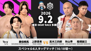 DDTプロレスリング 27. évad Ep.77 77. epizód