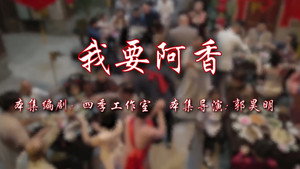 七十二家房客 17. évad Ep.71 71. epizód