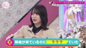 そこ曲がったら、櫻坂？ 4. évad Ep.4 4. epizód