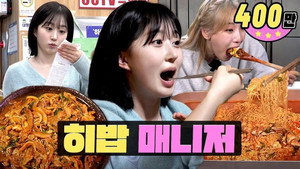 워크돌 2. évad Ep.10 10. epizód