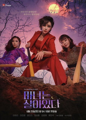 마녀는 살아있다 1. évad (2022-06-25) poszter