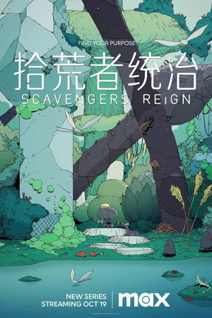 Scavengers Reign poszter